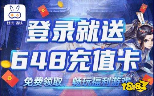 折扣端十大推荐 手游充值折扣平台AG真人九游会登录网址手游充值(图3)